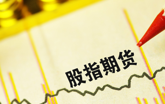 股指期货